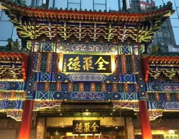 高铁